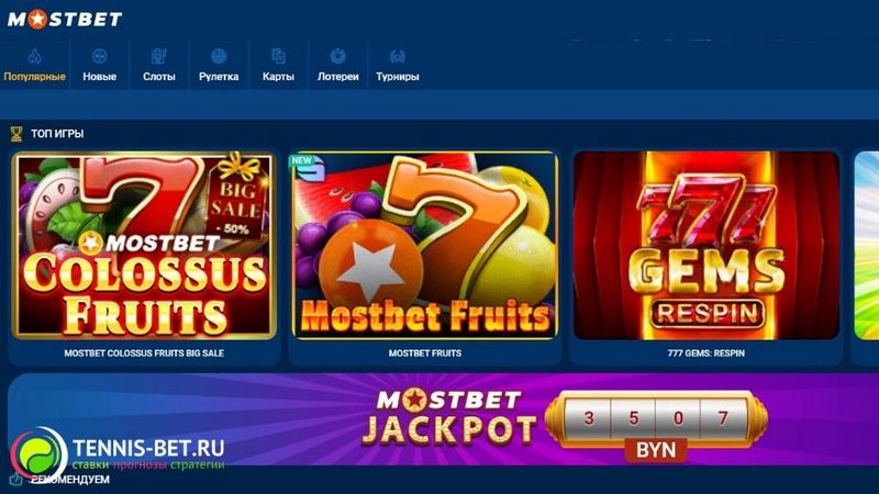 Real Mostbet bonus offers  & promotional deals 2024